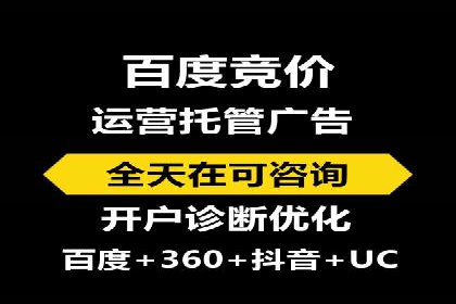 百度搜索推广收费标准及行业案例